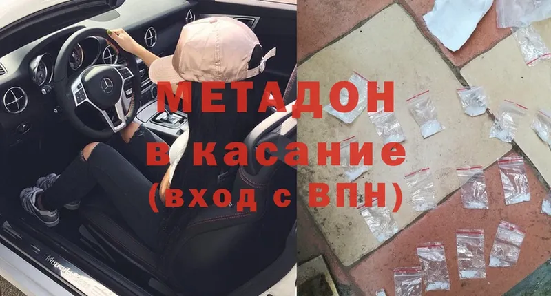 сколько стоит  Конаково  Метадон methadone 