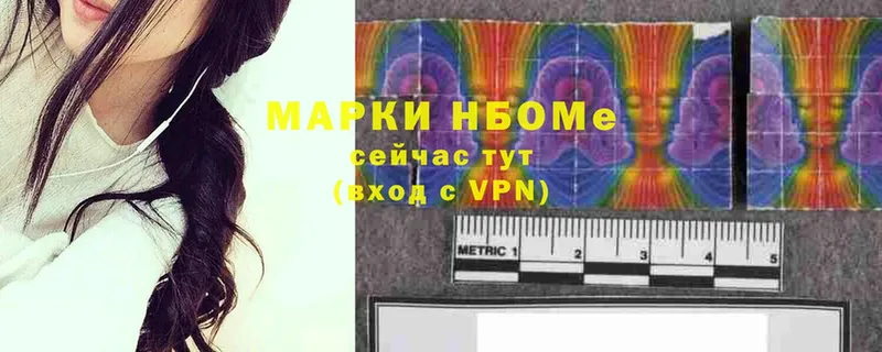 Марки NBOMe 1,5мг  Конаково 